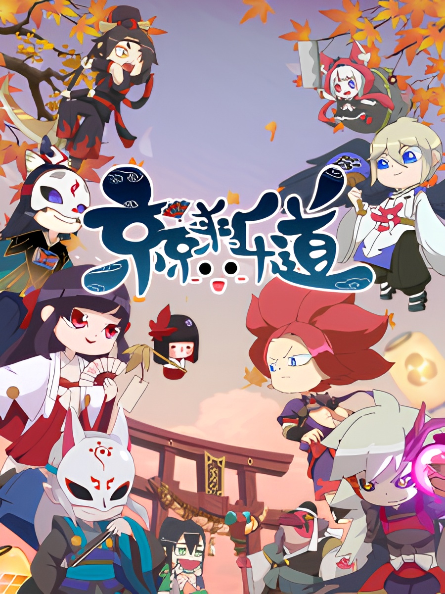 Jing Jing Lai Le Dao 2nd Season