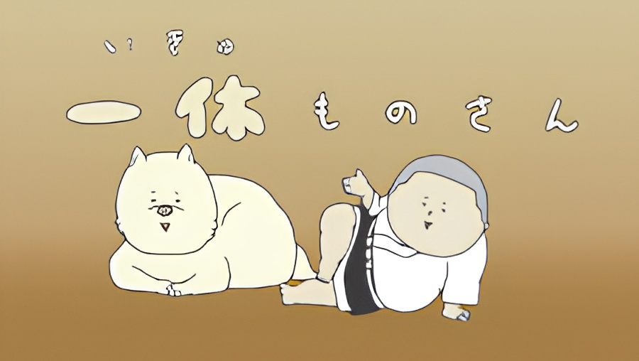 Ikkyuumono-san