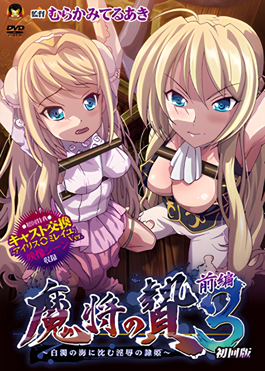 Mashou no Nie 3
