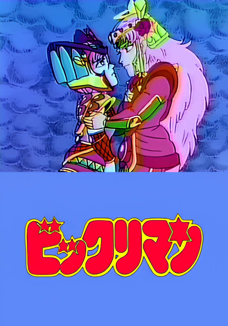 Bikkuriman: Rococo & Maria Kiseki