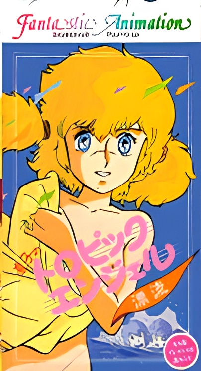 Naoko no Tropic Angel: Hyouryuu