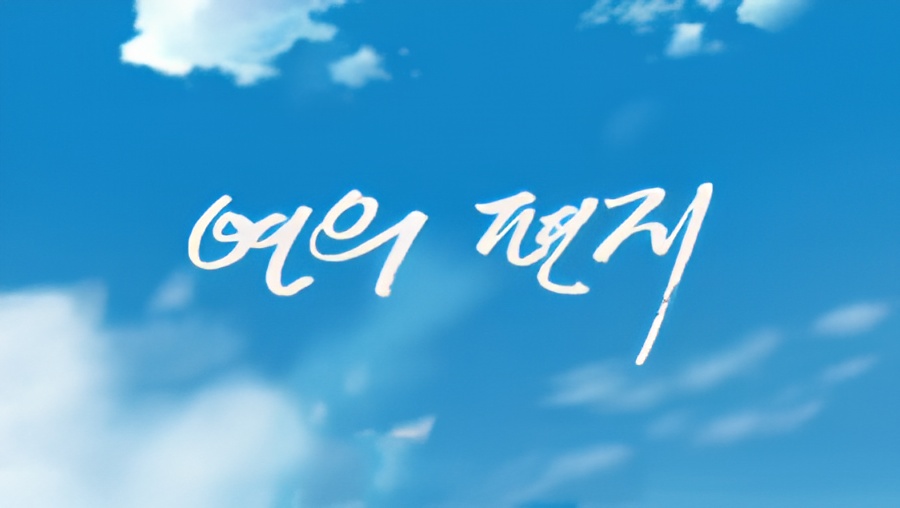 Your Letter PV