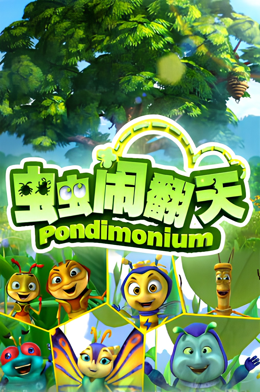 Chong Chong Nao Fantian
