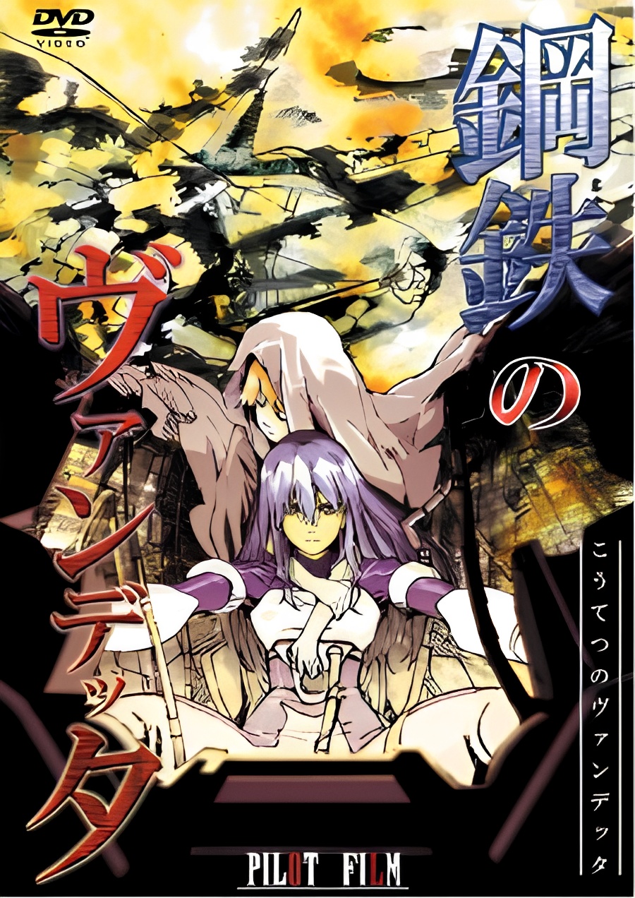 Koutetsu no Vendetta Episode 0