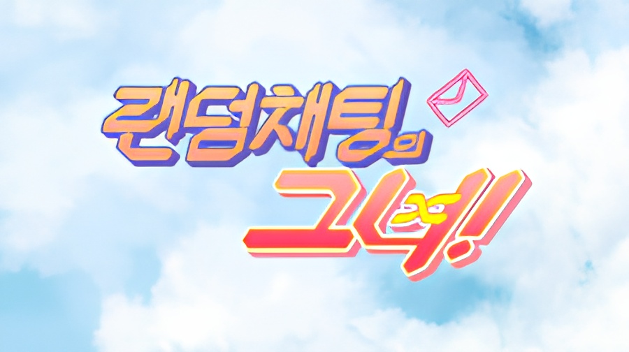 Random Chat PV