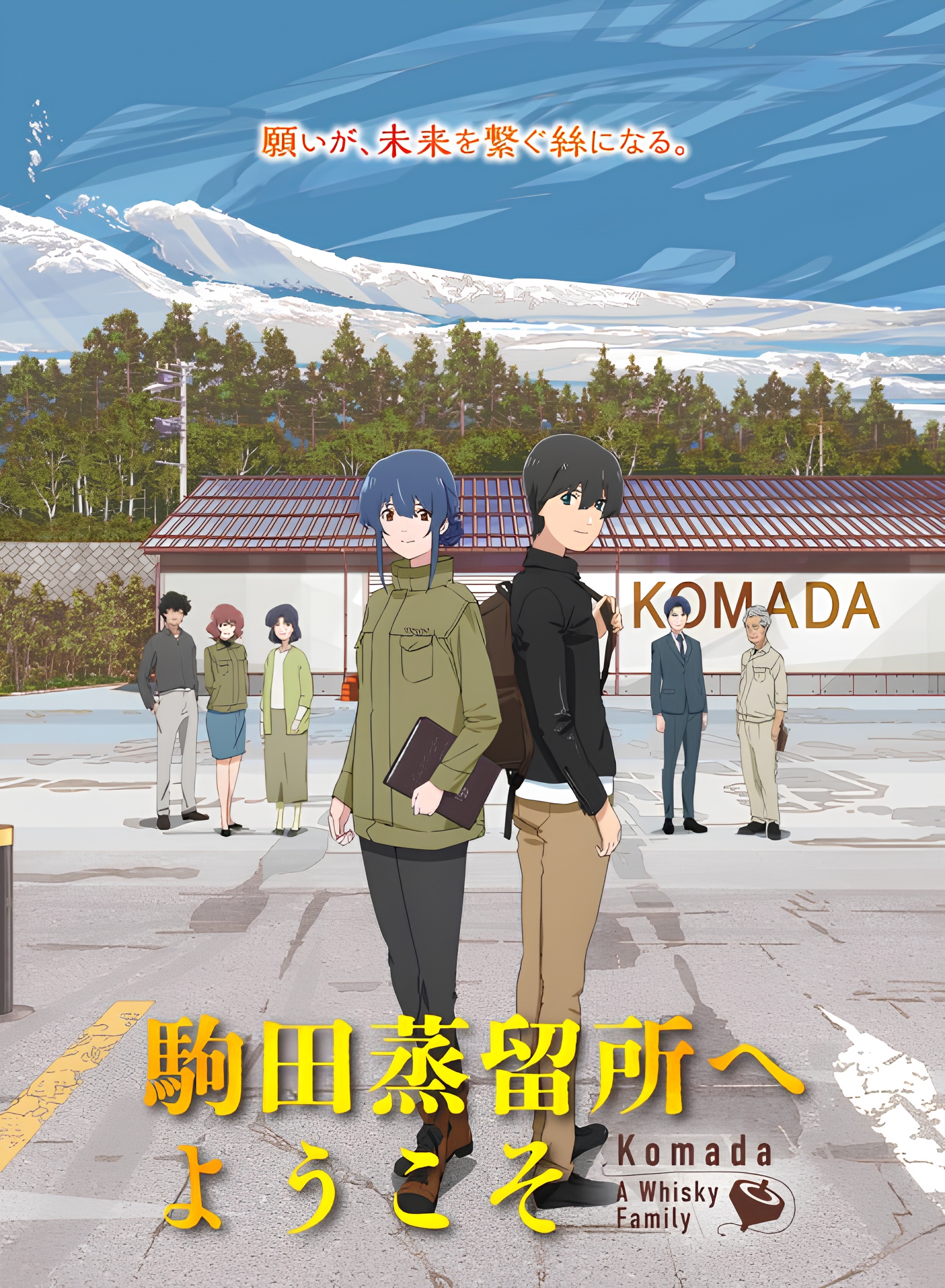 Komada: A Whisky Family