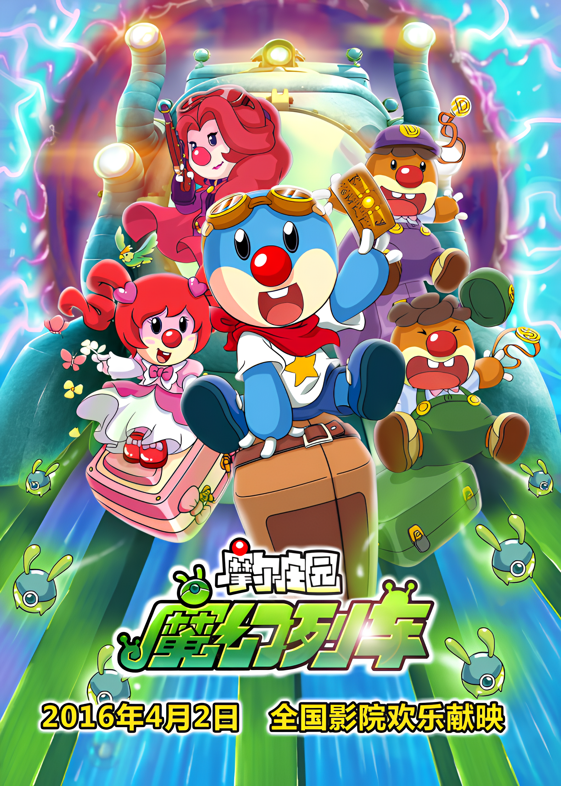 Legend Of The Moles: The Magic Train Adventure