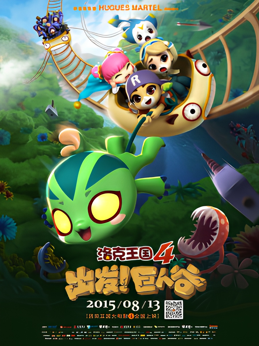 Roco Kingdom 4