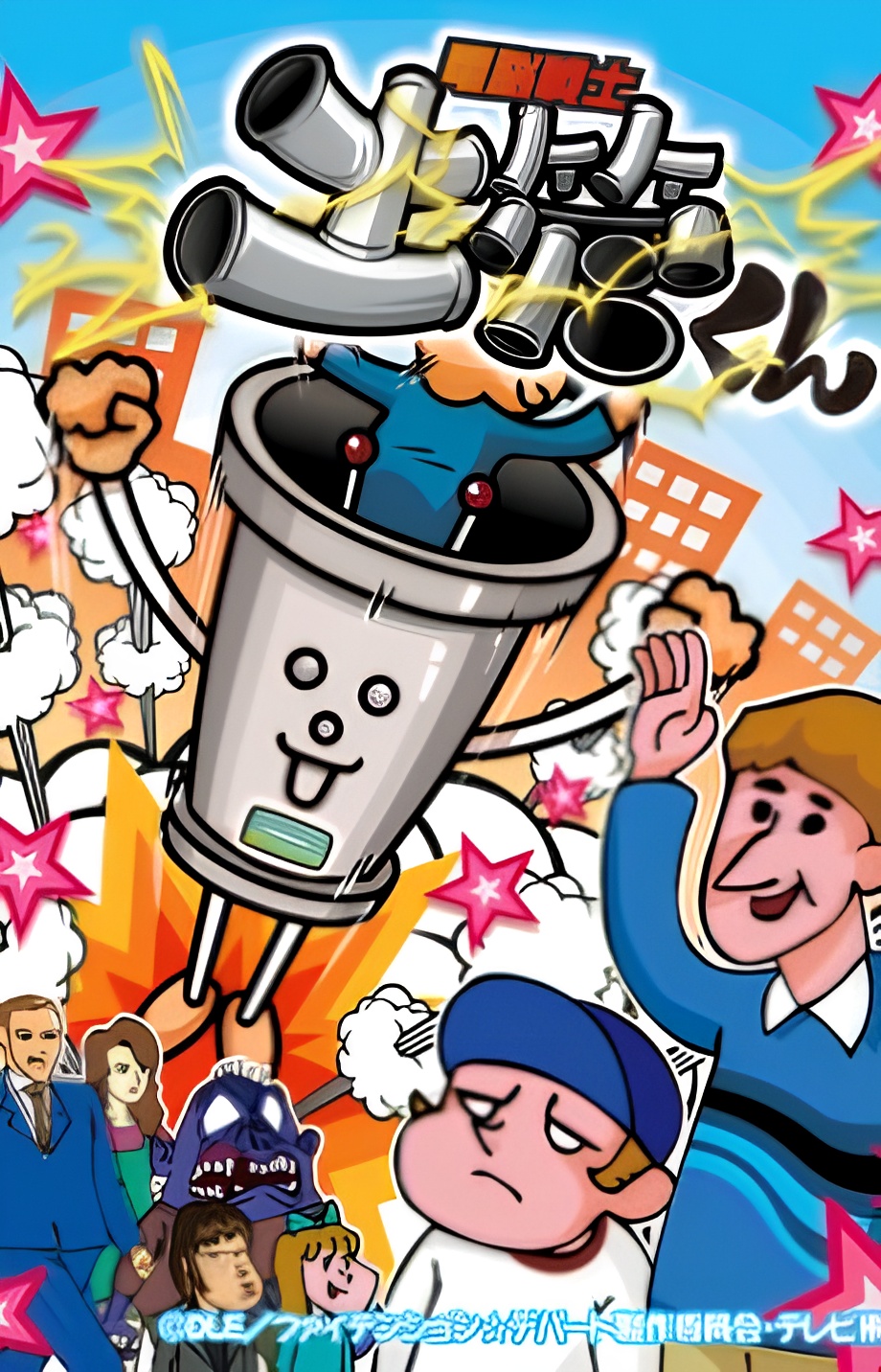 Dennou Senshi Dokan-kun