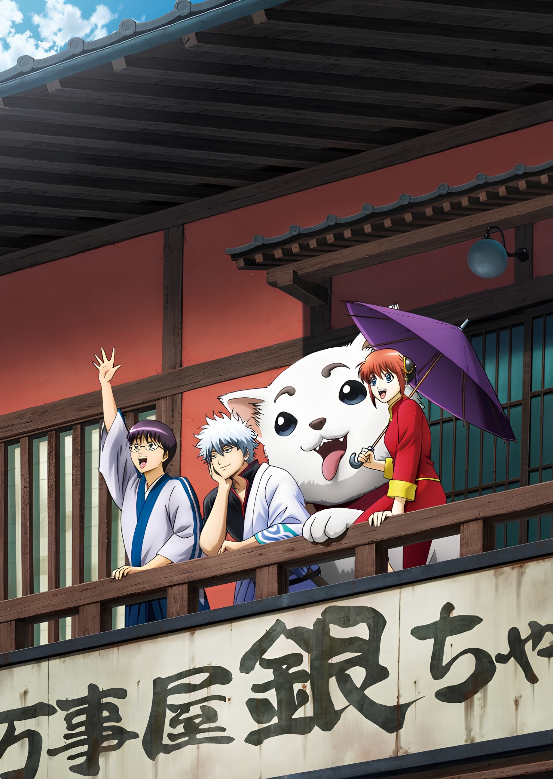 Gintama: Enchousen