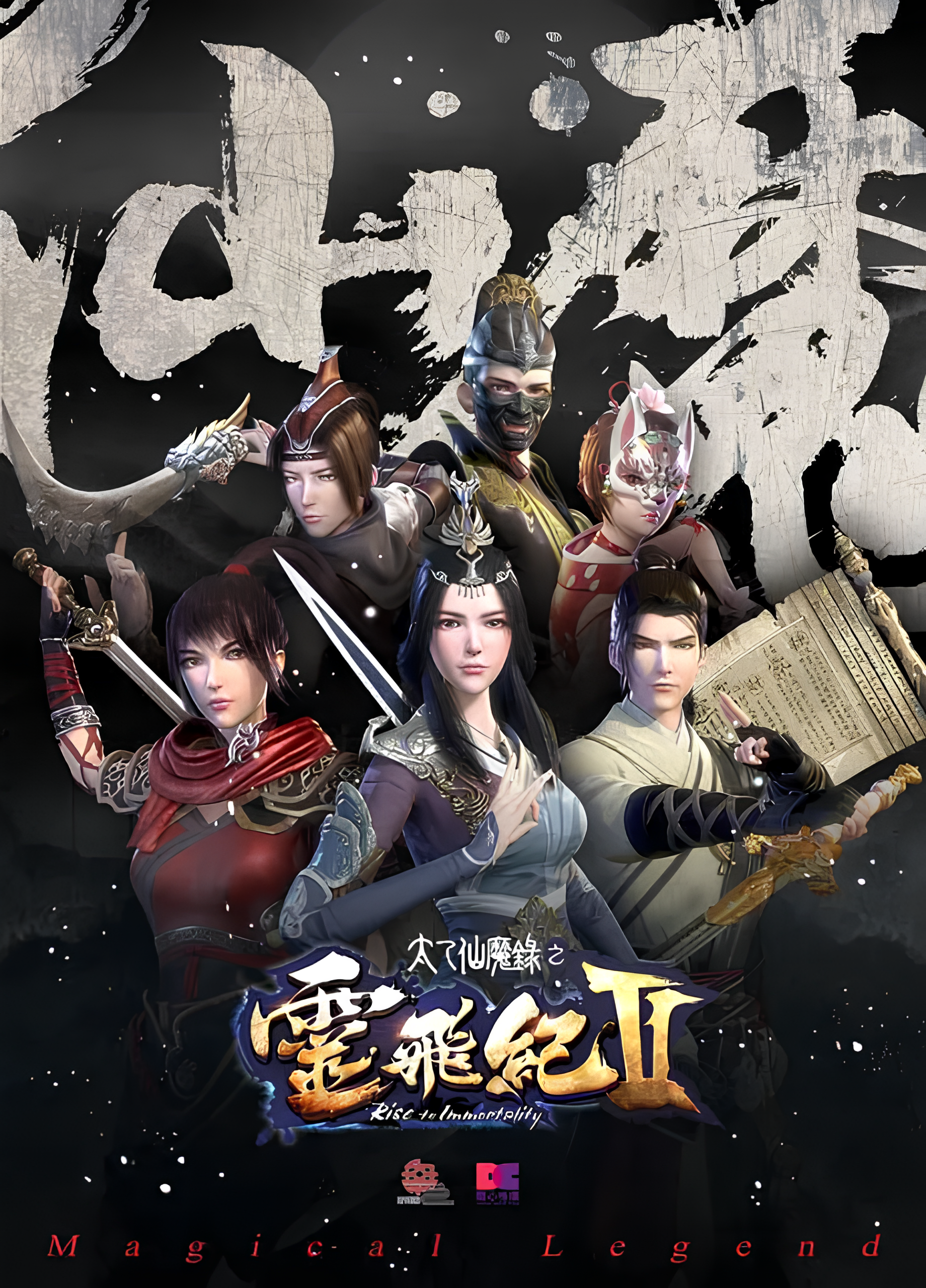 Magical Legend: Rise to Immortality