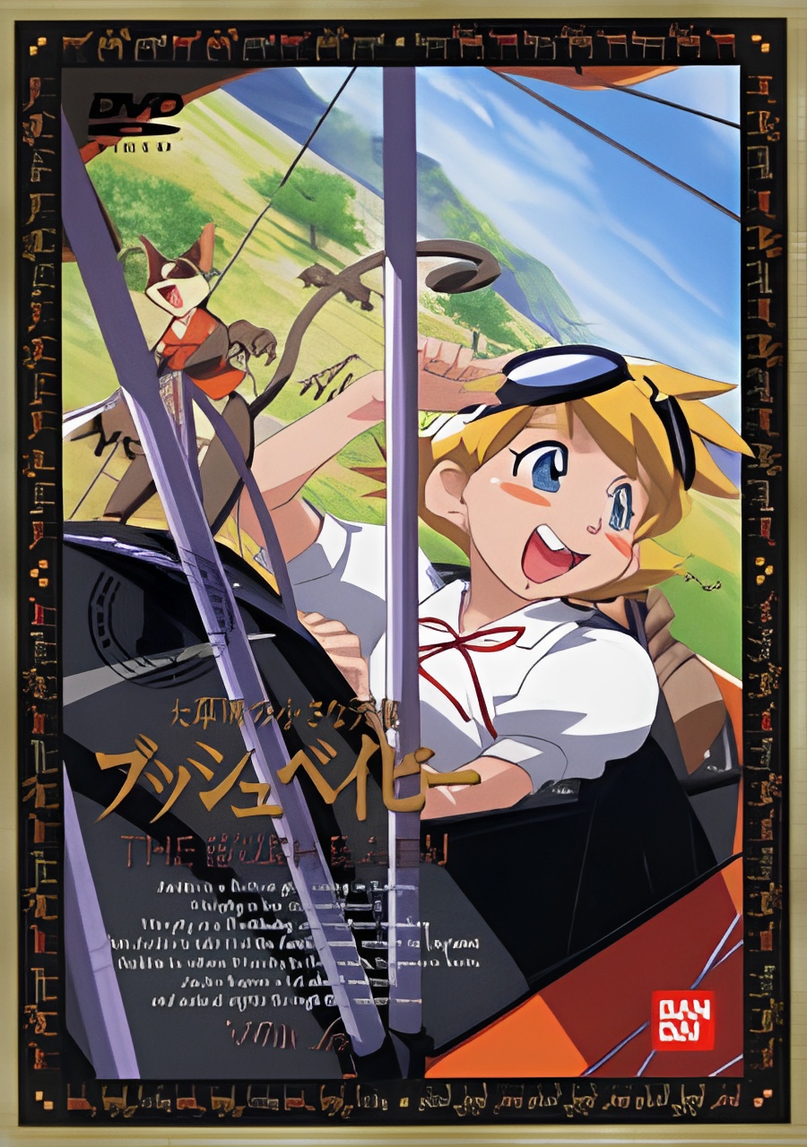 Daisougen no Chiisana Tenshi: Bush Baby Specials