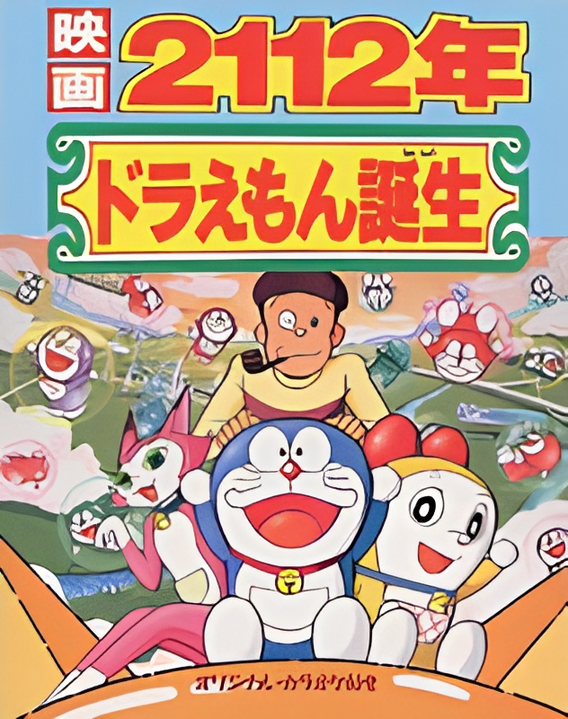 Doraemon: 2112-nen Doraemon Tanjou