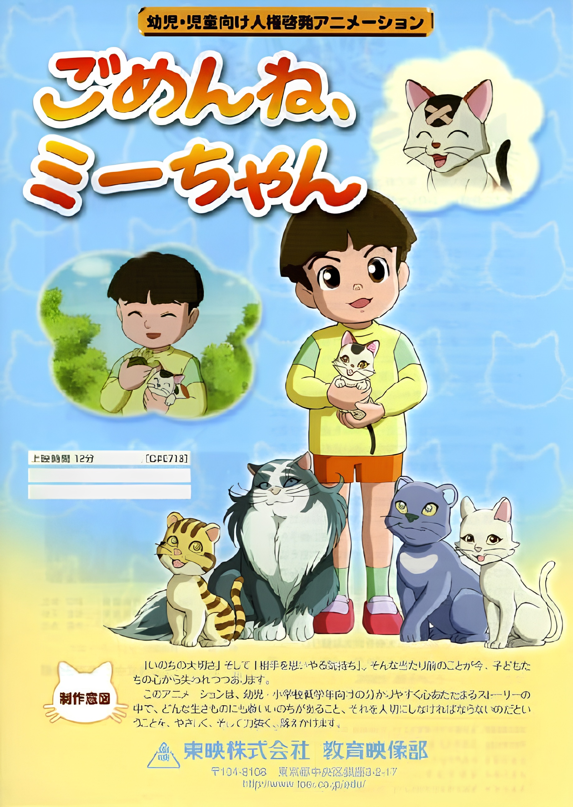 Gomen ne, Mii-chan