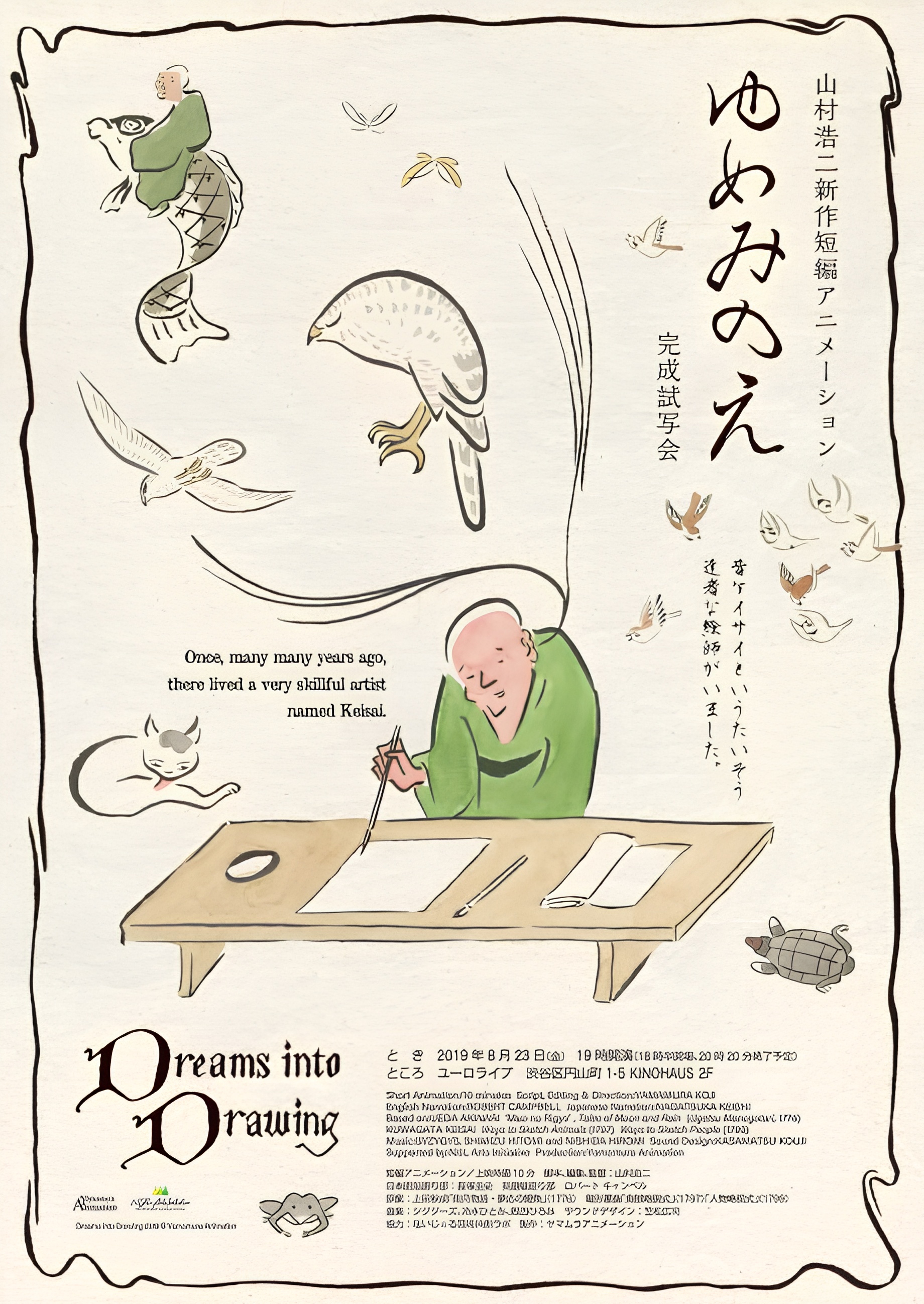 Dreams into Drawing