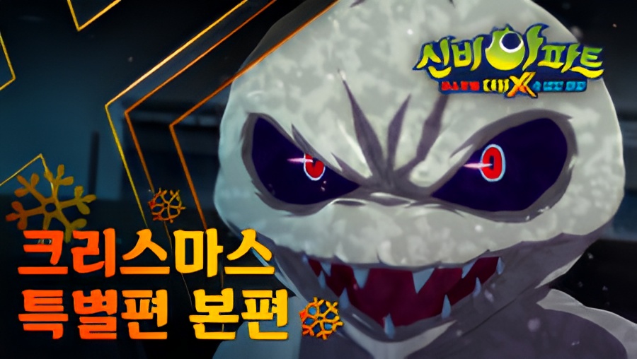 Sinbi Apartment: Halmeoniui Sowon, Bug-eseo On Mildong-gwi