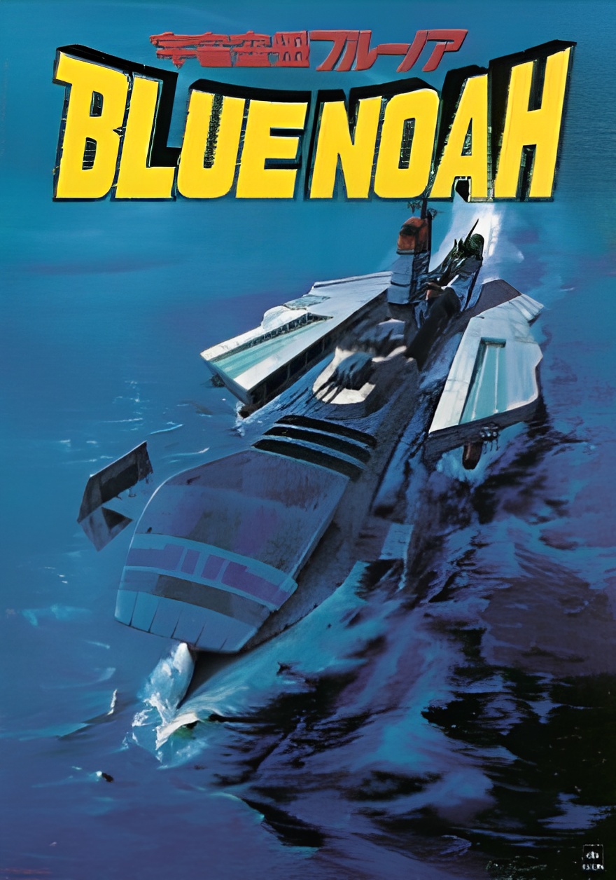 Space Carrier Blue Noah