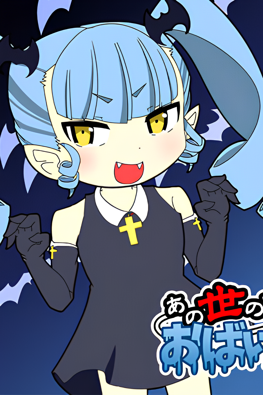 Anoyo no Subete wa, Obake-gumi!