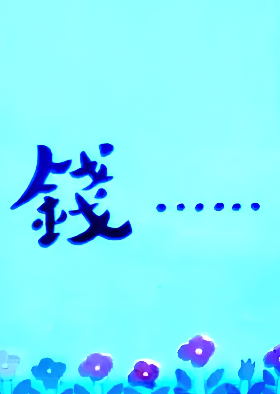 Qian……