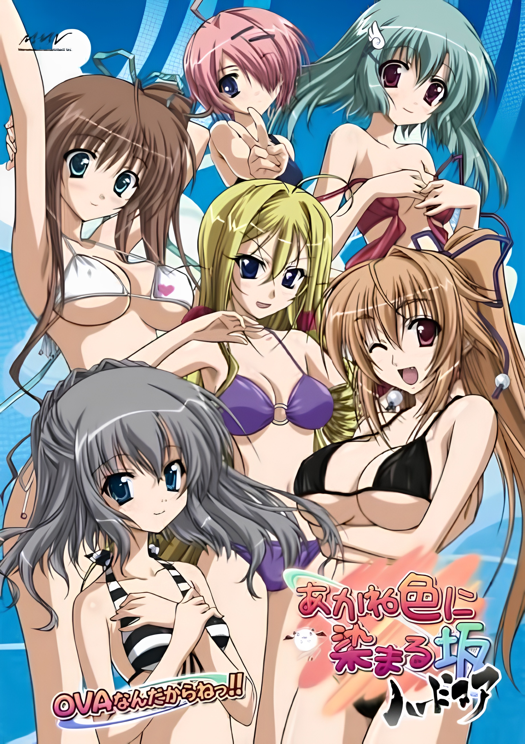 Akane Iro ni Somaru Saka Hardcore OVA
