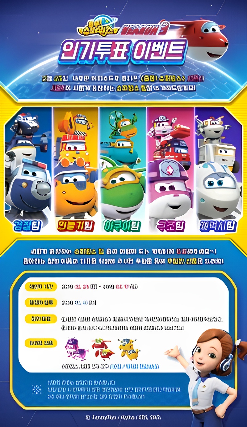 Super Wings 3