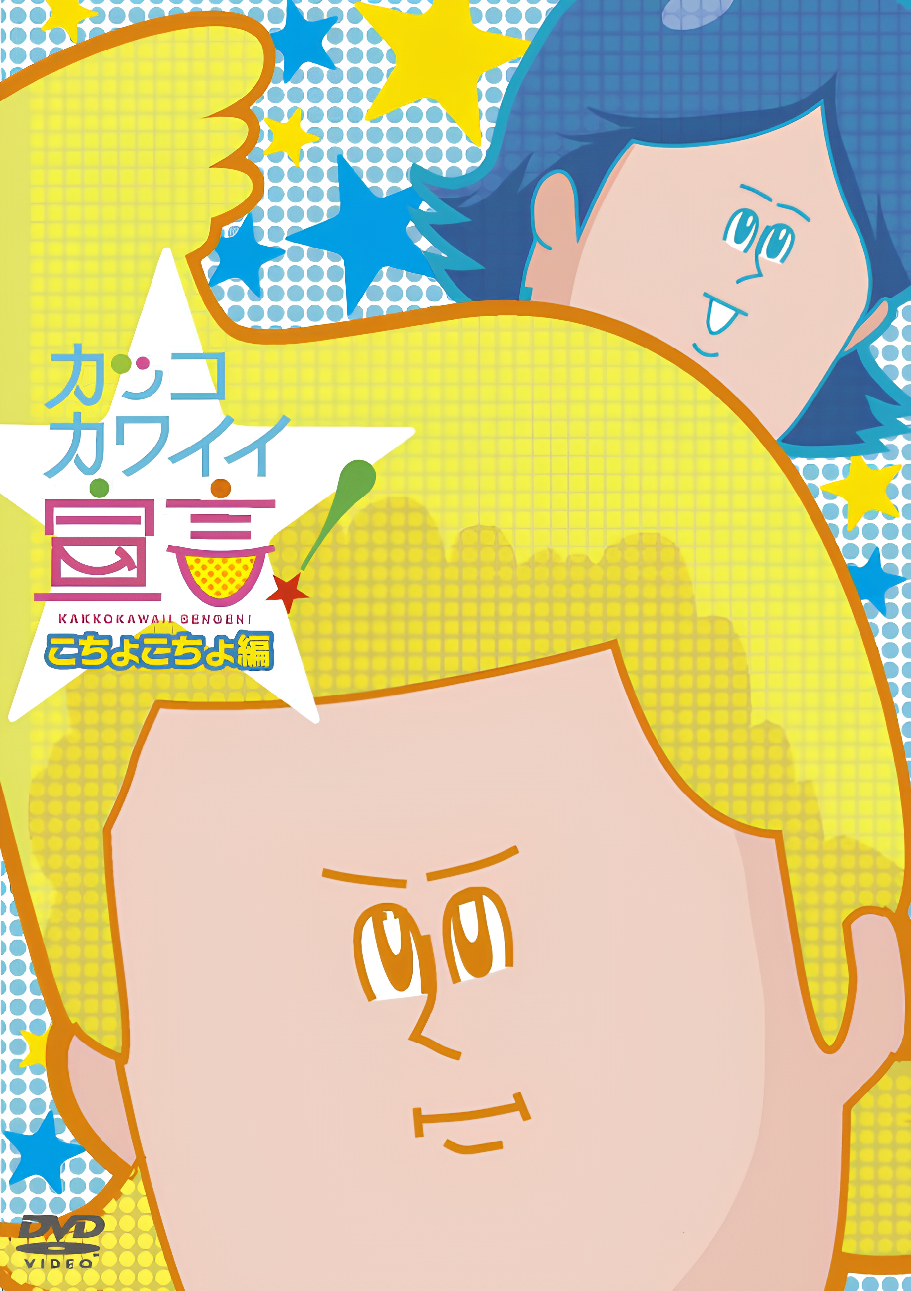 Kakko Kawaii Sengen! Specials