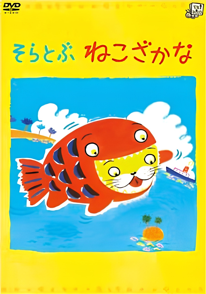 Soratobu Nekozakana