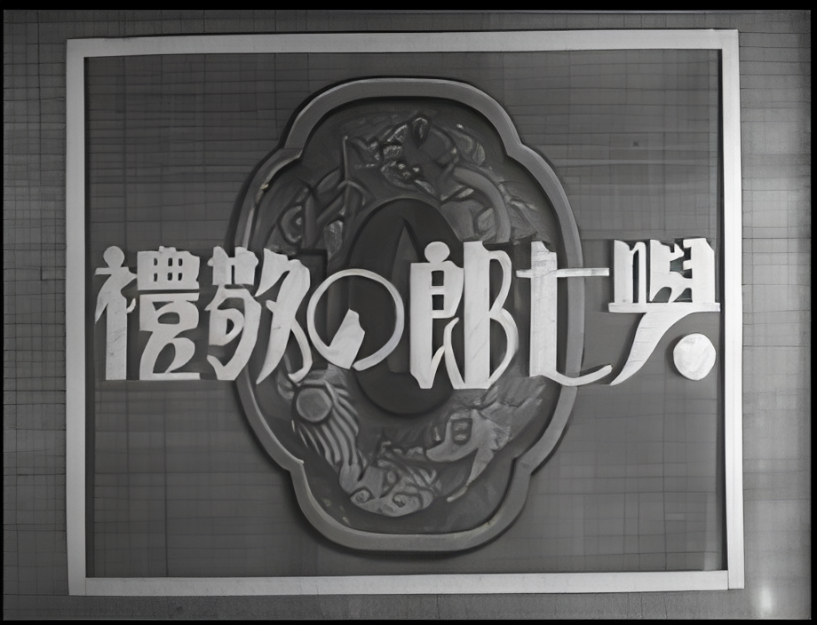 Yoshichiro Salutes