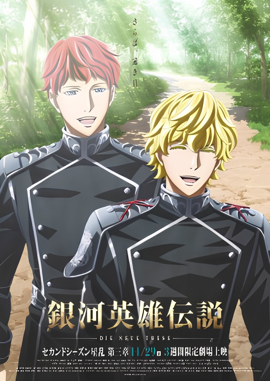 Legend of the Galactic Heroes: Die Neue These - Stellar War Part 3