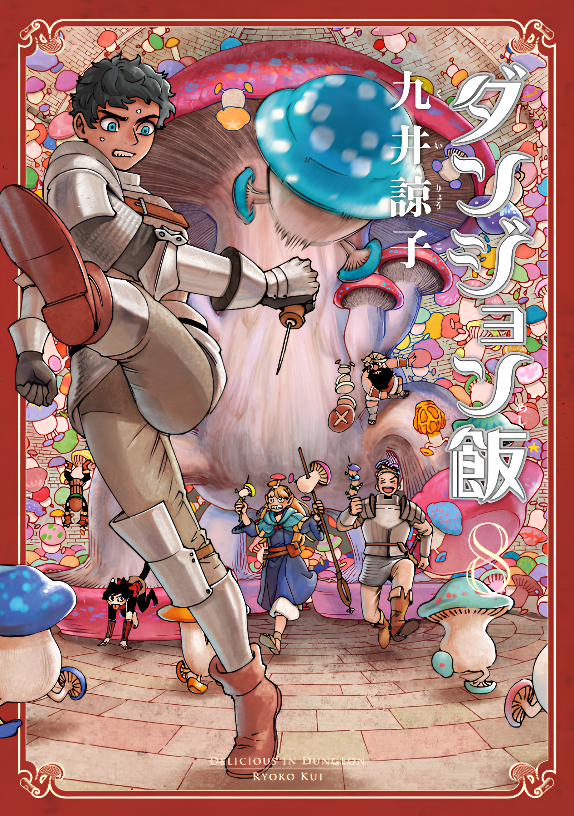 Delicious in Dungeon CM