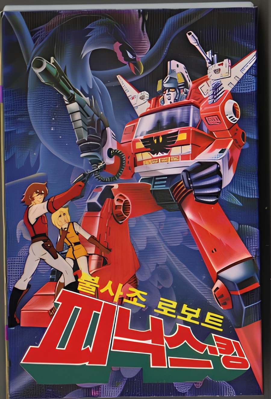 Defenders of Space