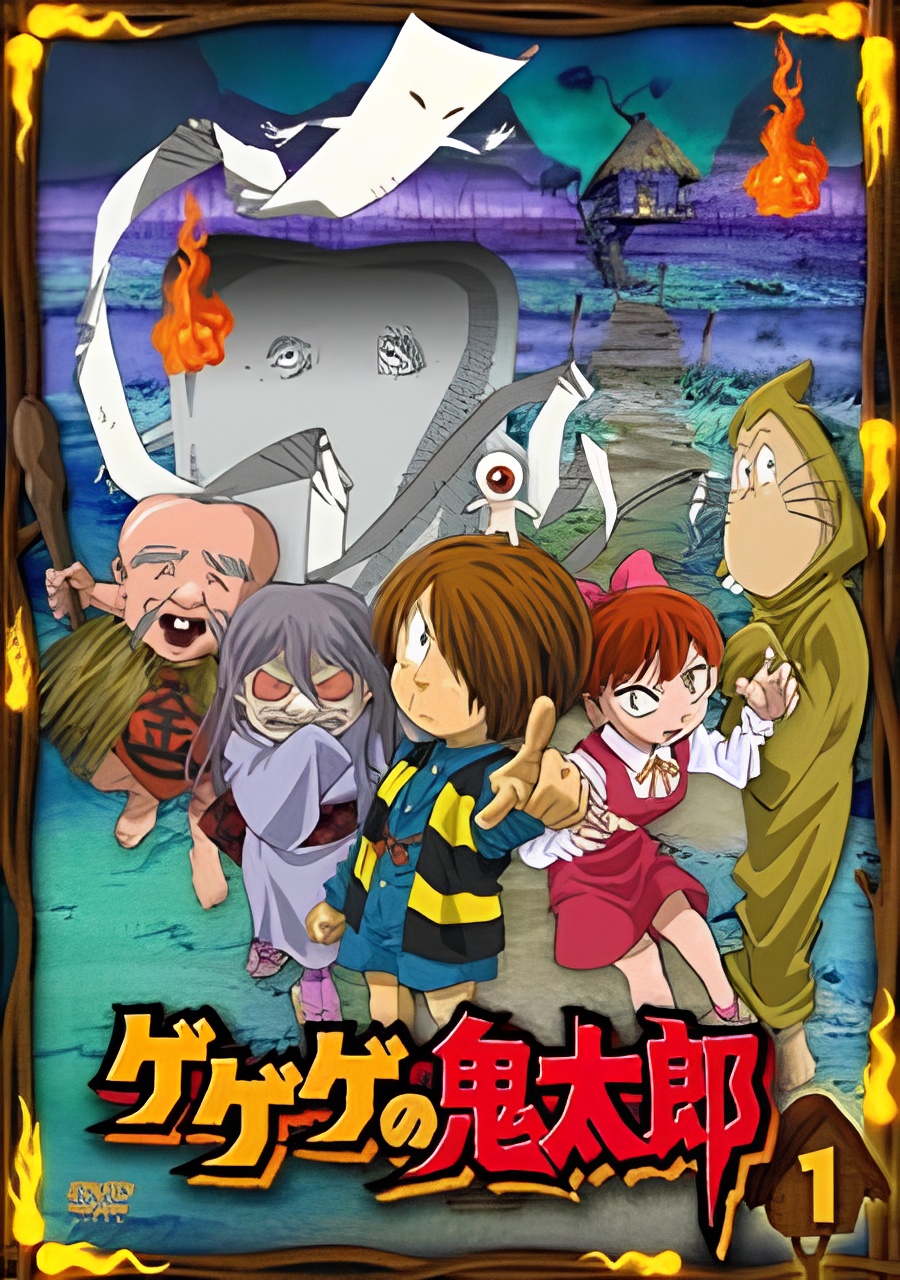 Gegege no Kitarou (2007)