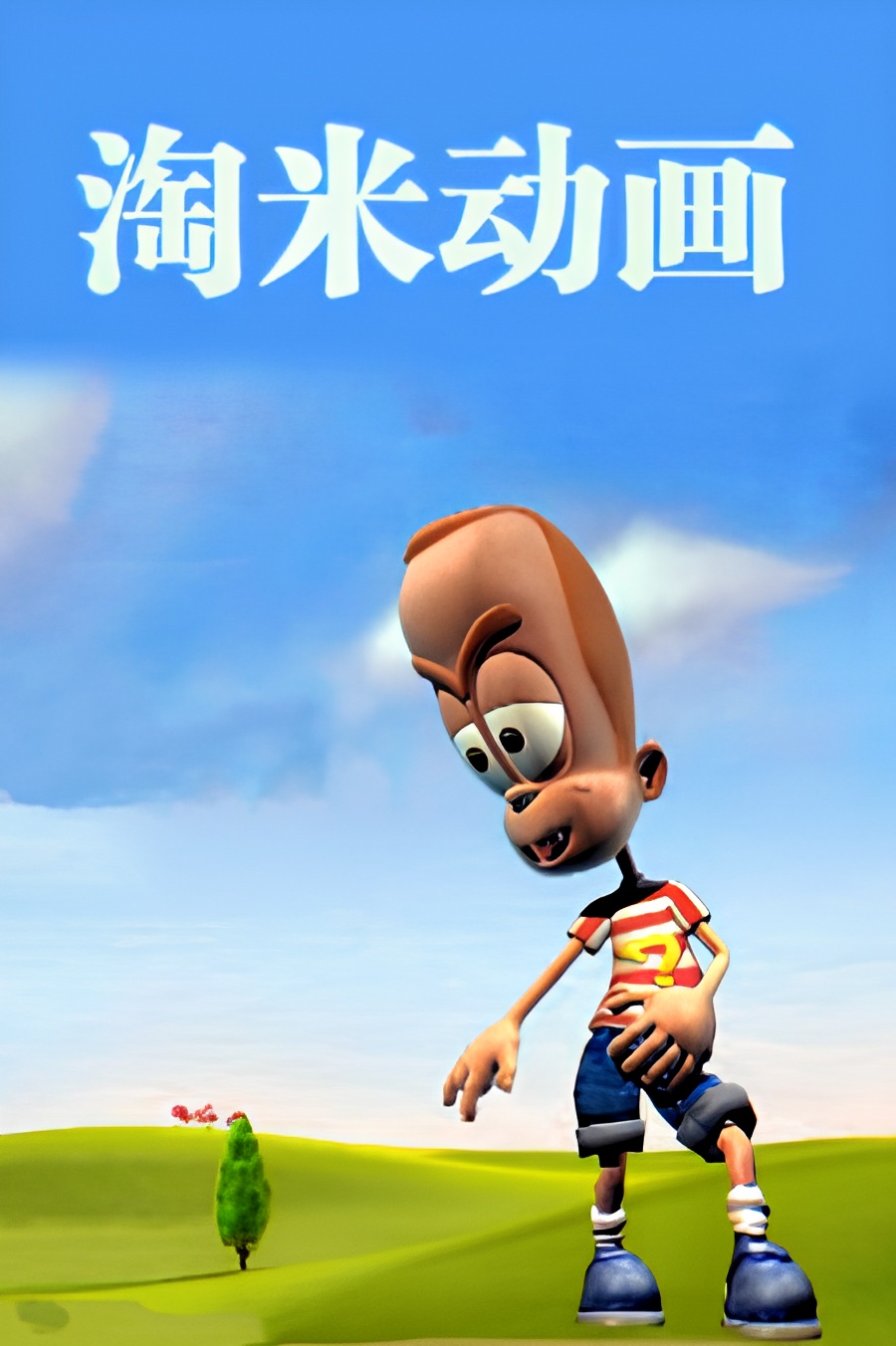 Tomy Donghua