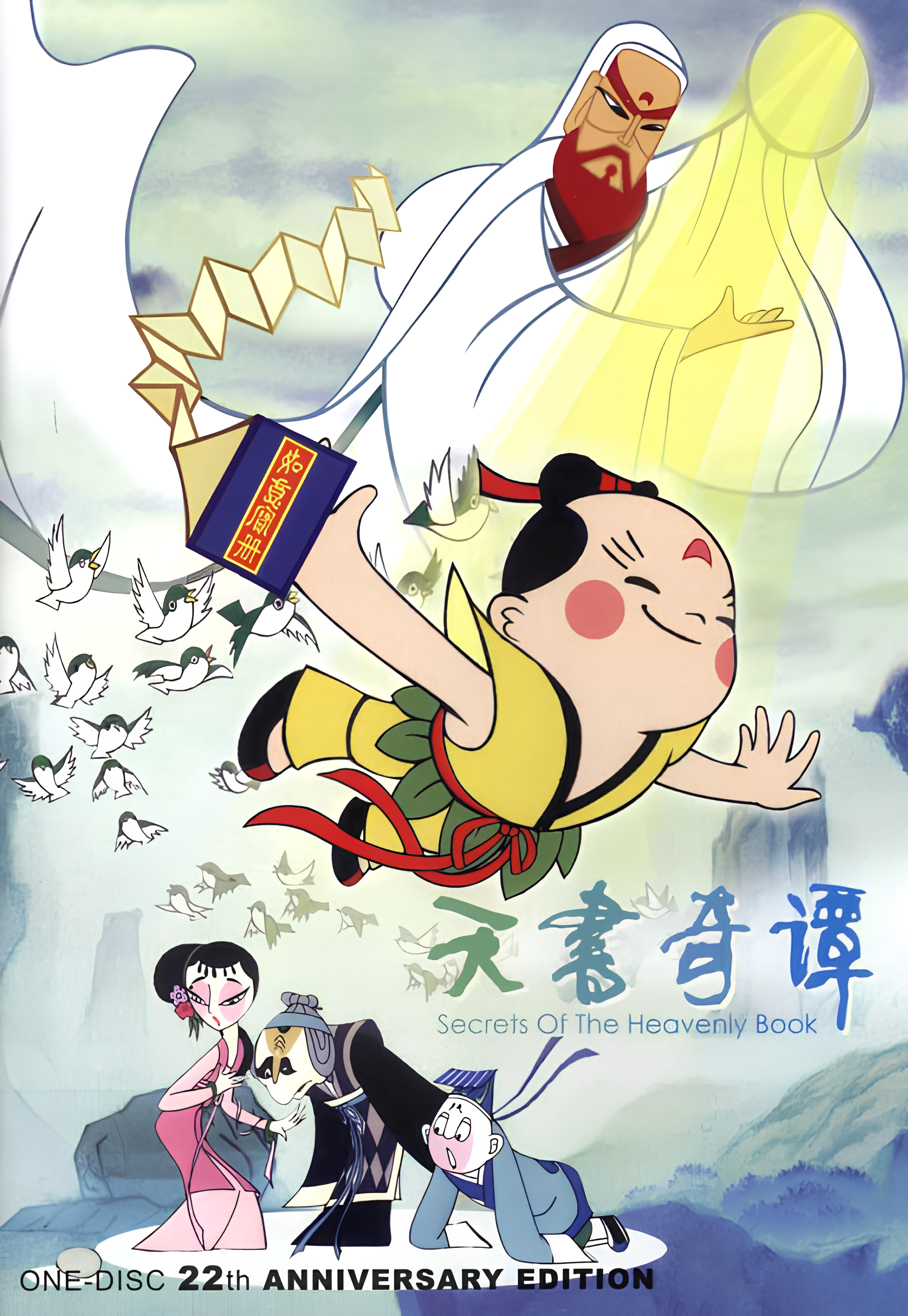 Legend of Sealed Book