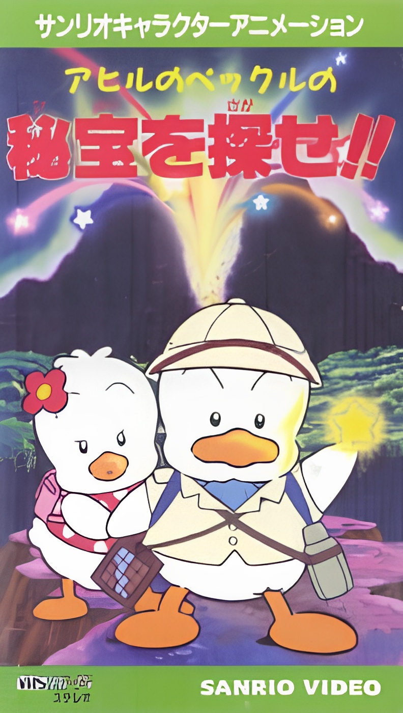 Pekkle in Find the Secret Treasure