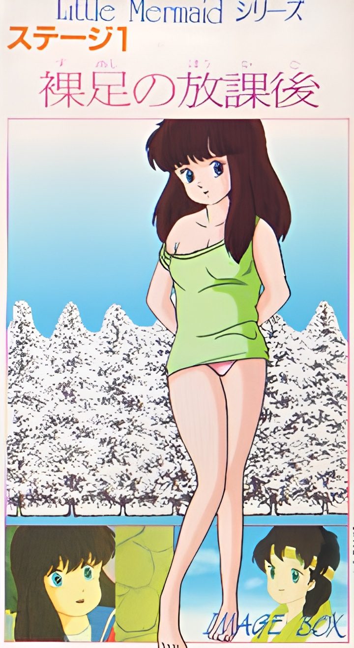 Suashi no Houkago