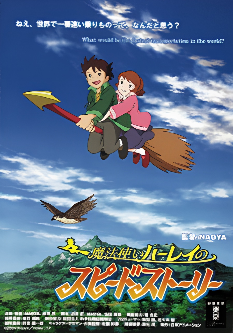 Mahoutsukai Haley no Speed Story