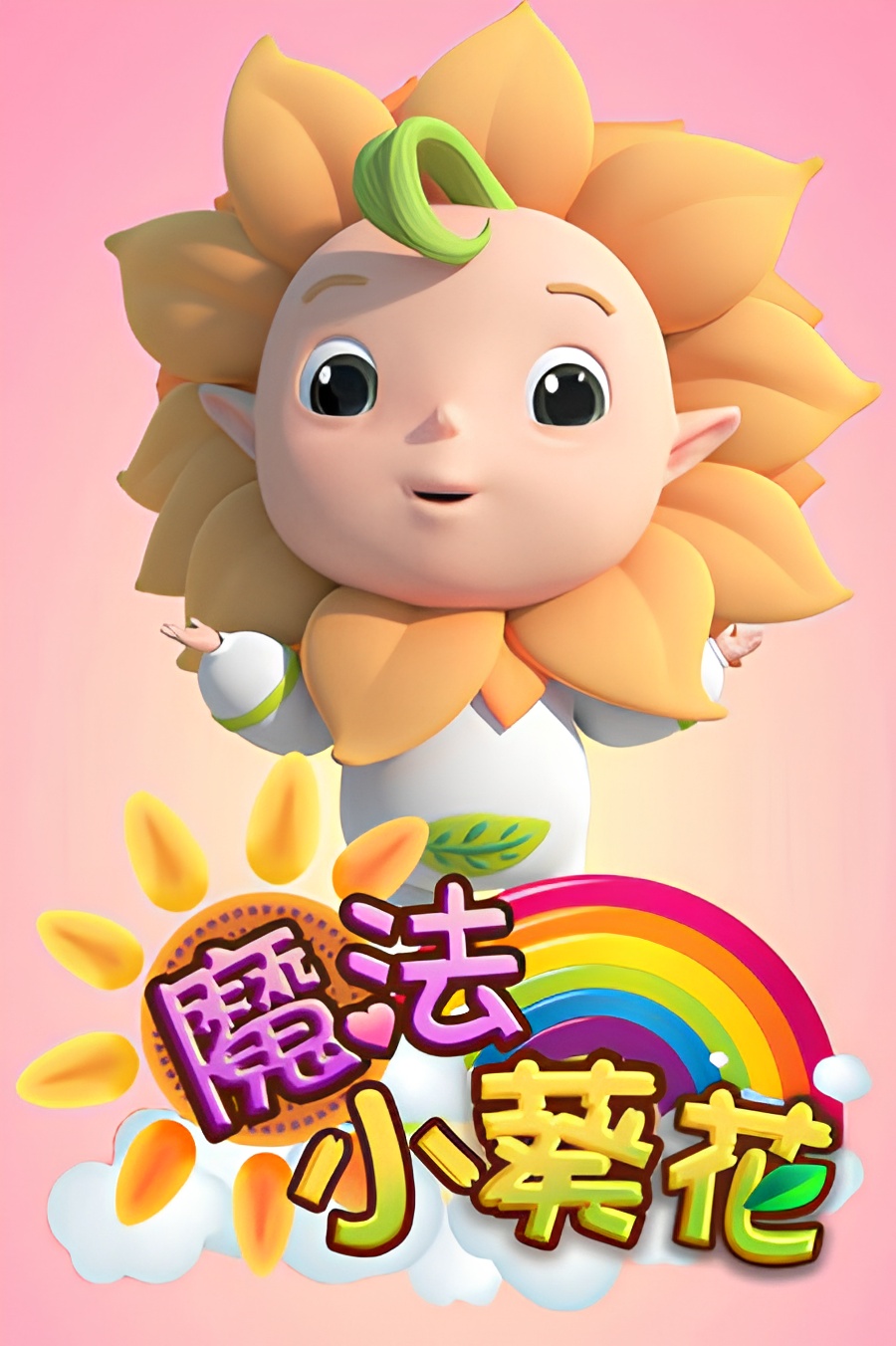 Mofa Xiao Kuihua