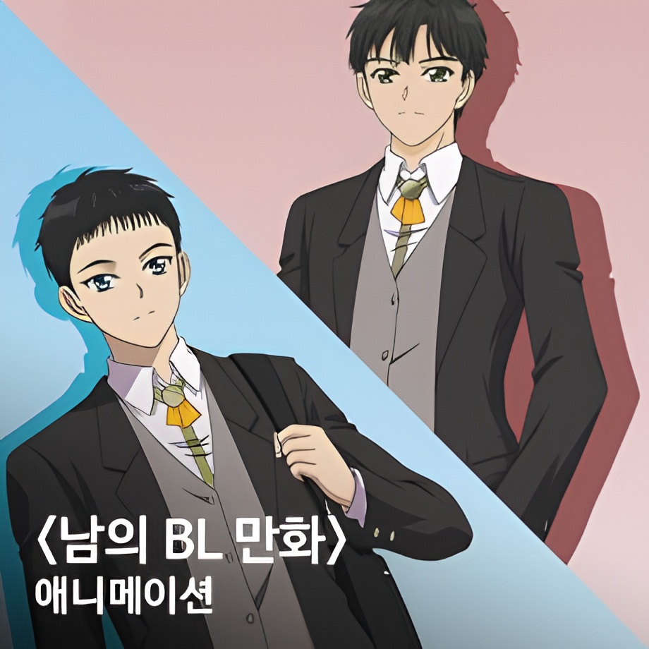 Someone Else's BL Cartoon