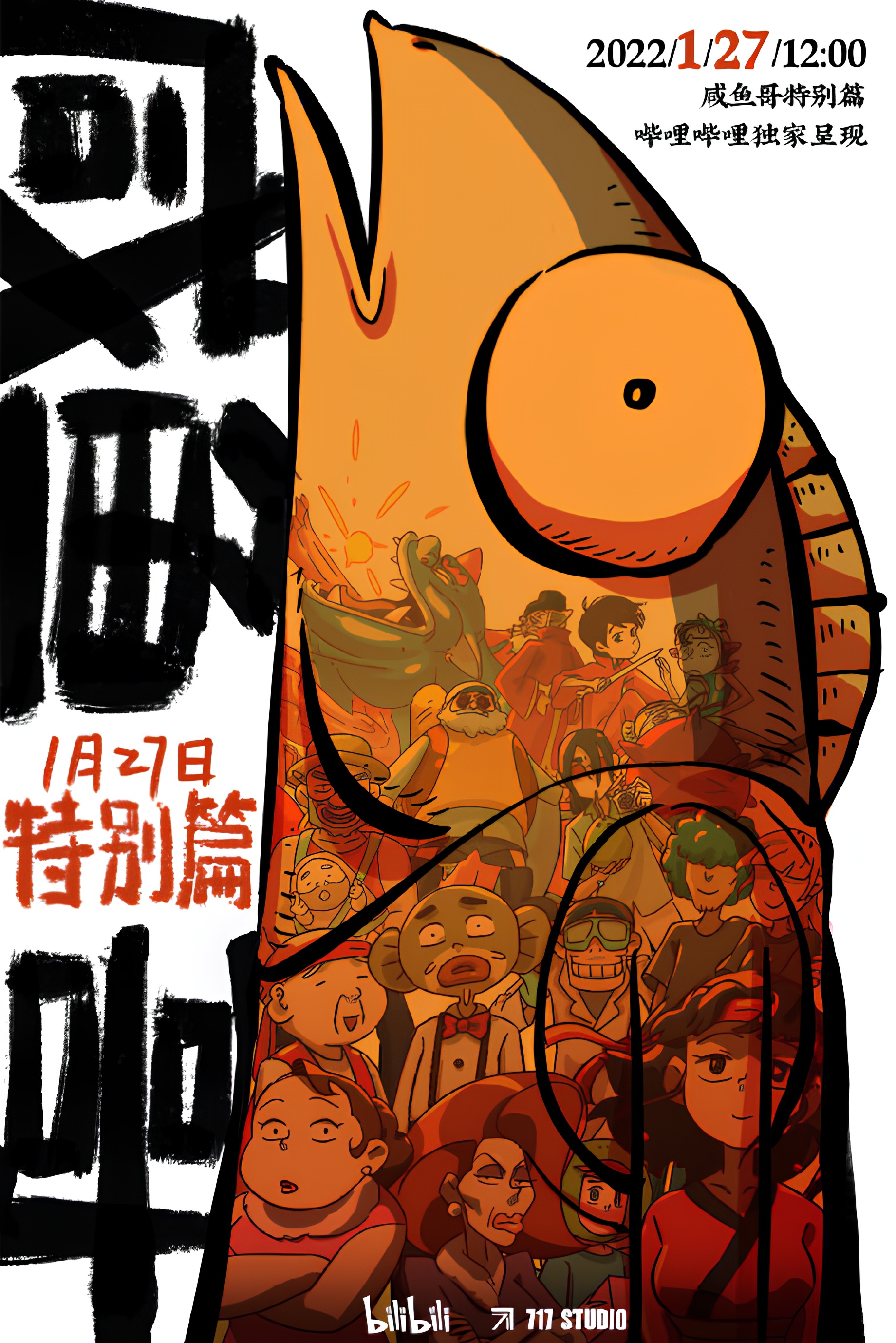 Salted Fish Specials