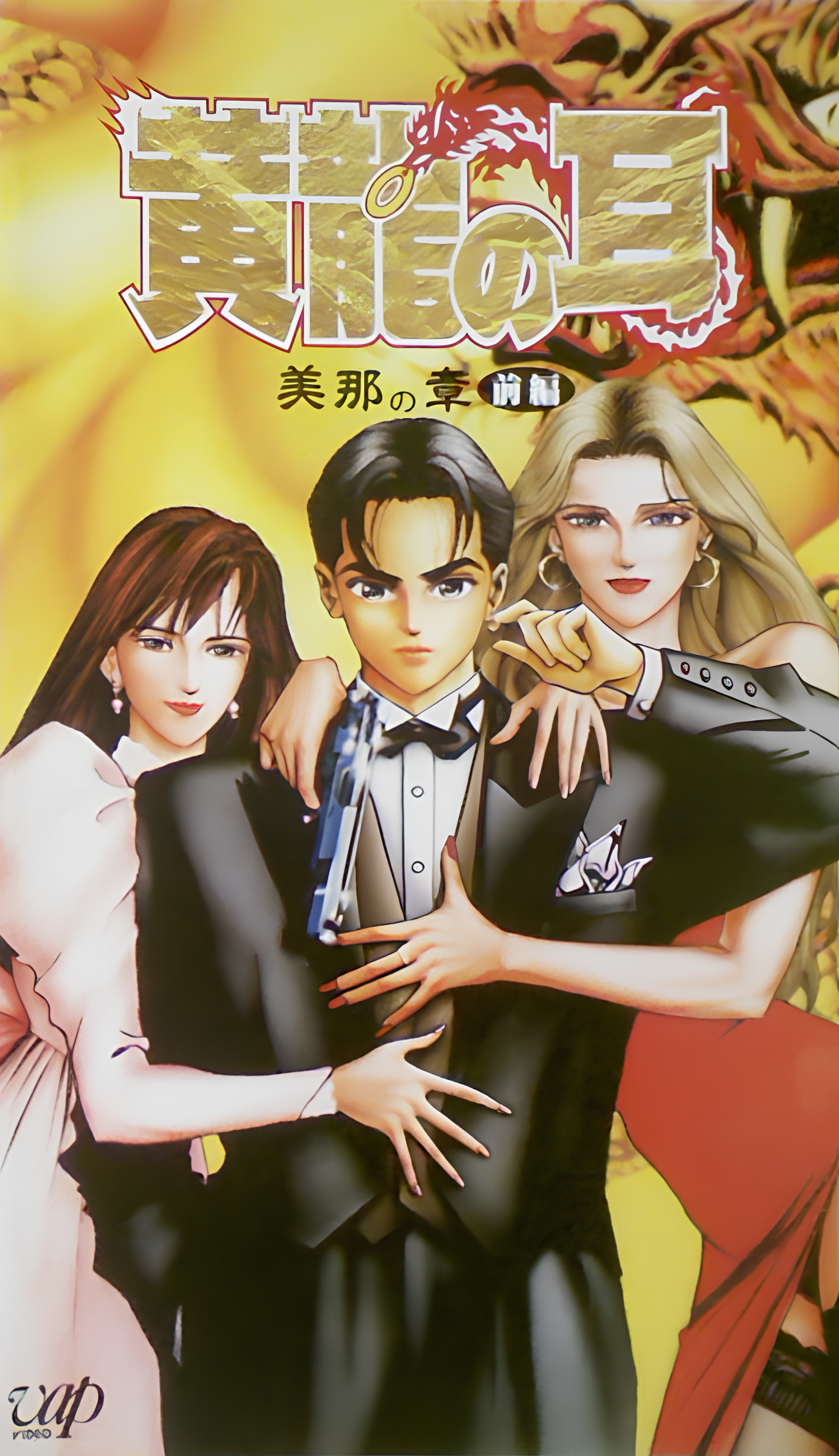 Kouryuu no Mimi: Mina no Shou