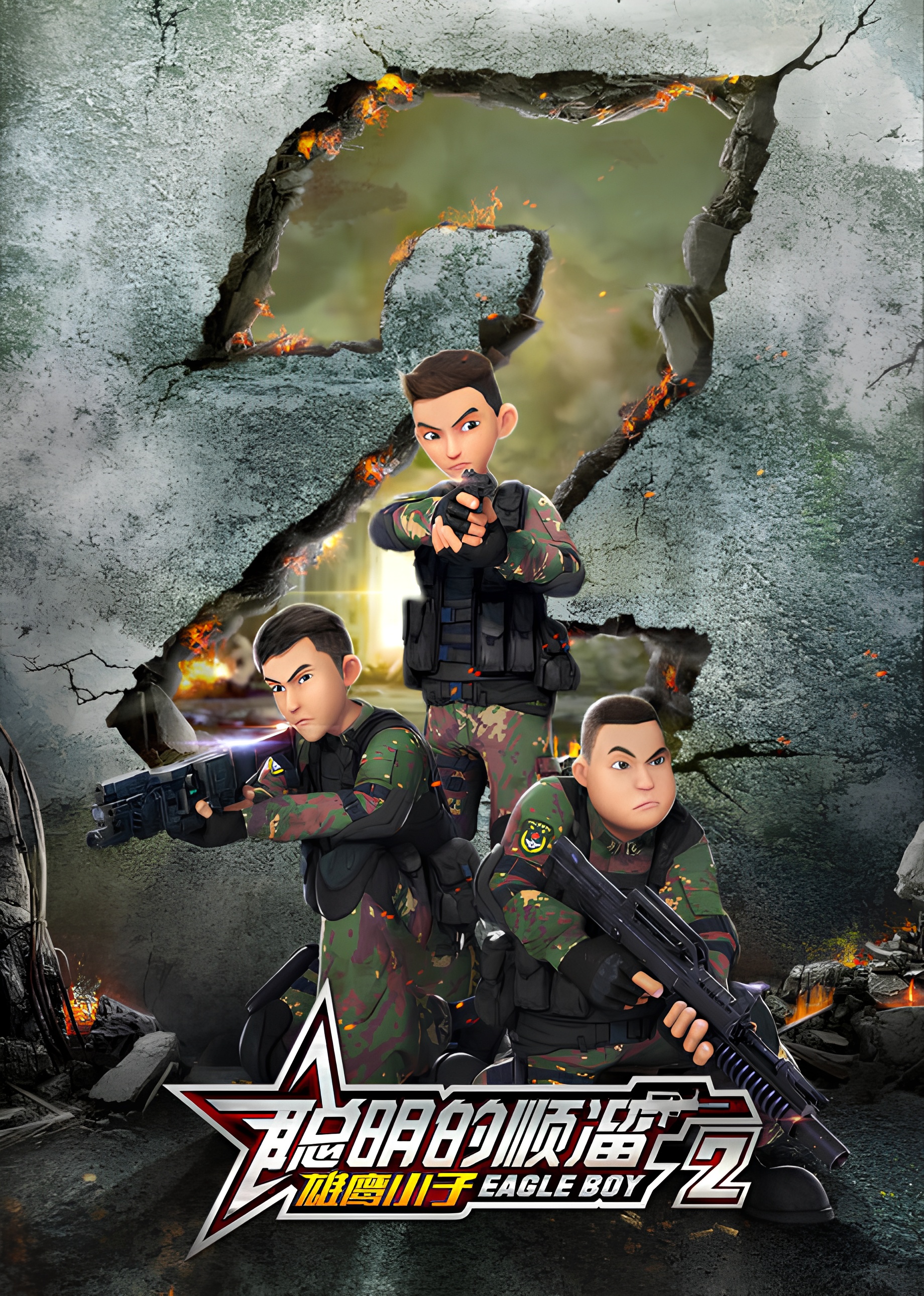 Eagle Boy 2