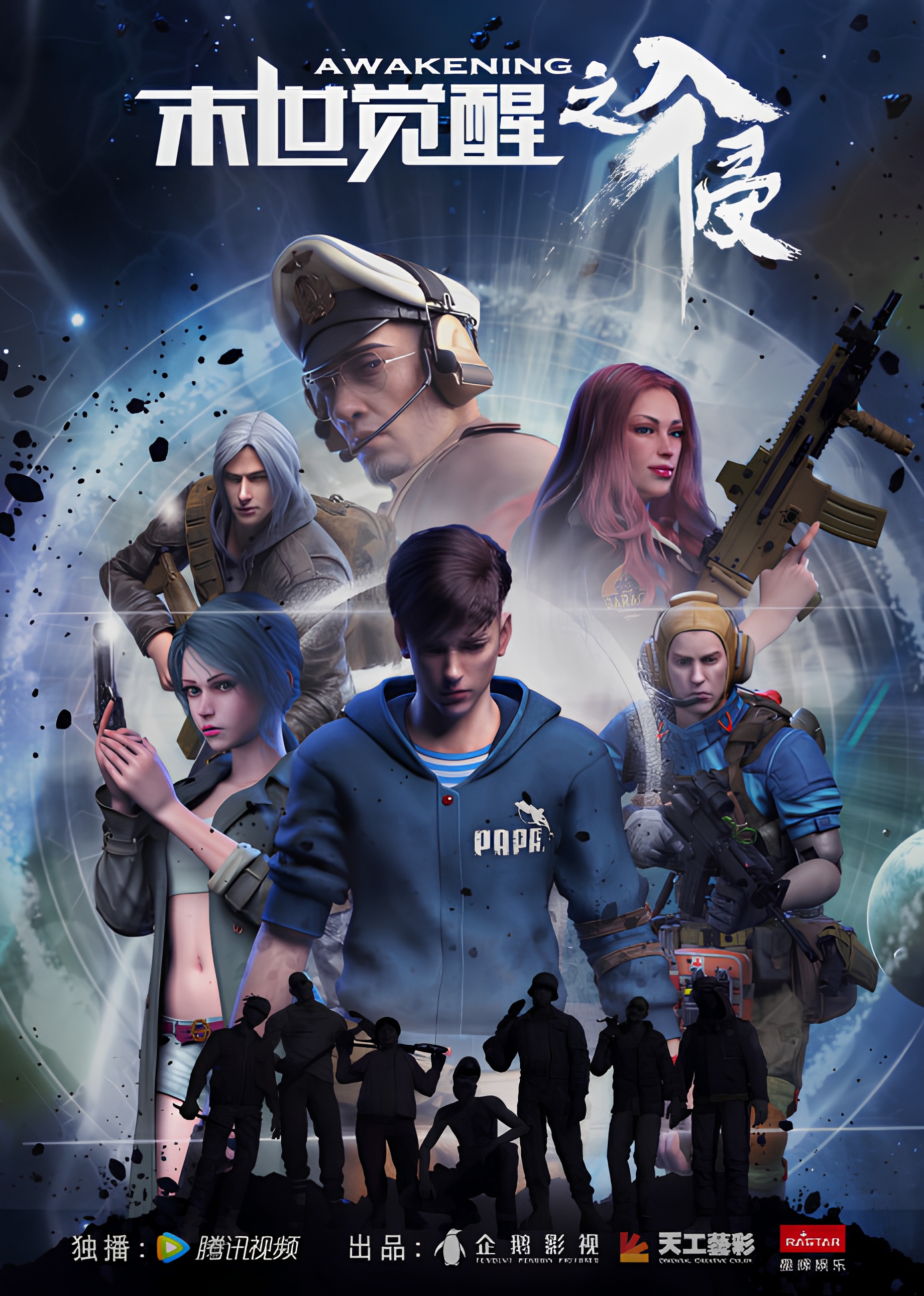 Moshi Juexing: Ruqin 2nd Season