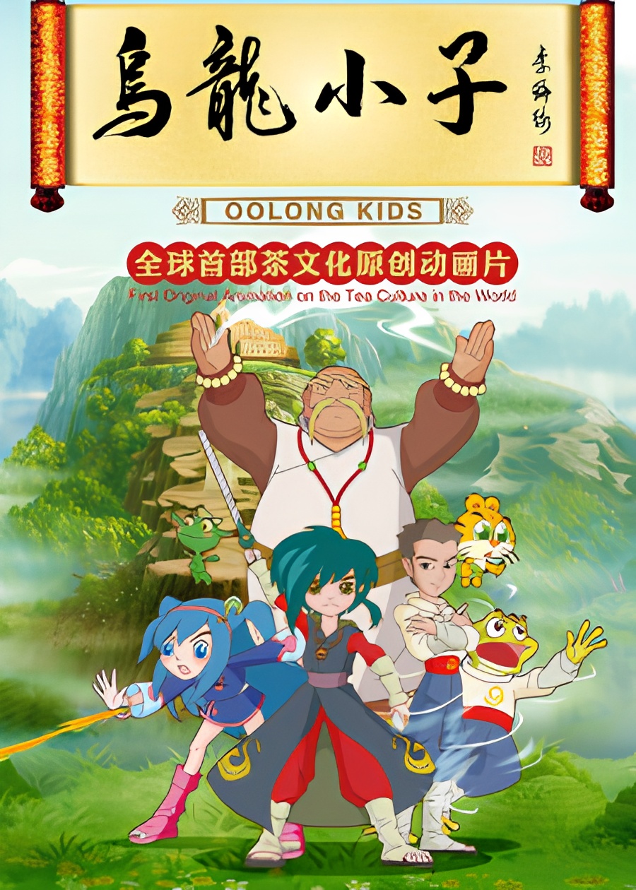 Oolong Kids