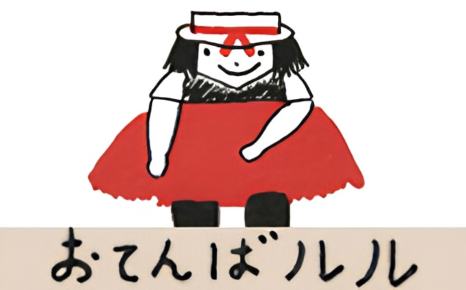 La Vilaine LuLu