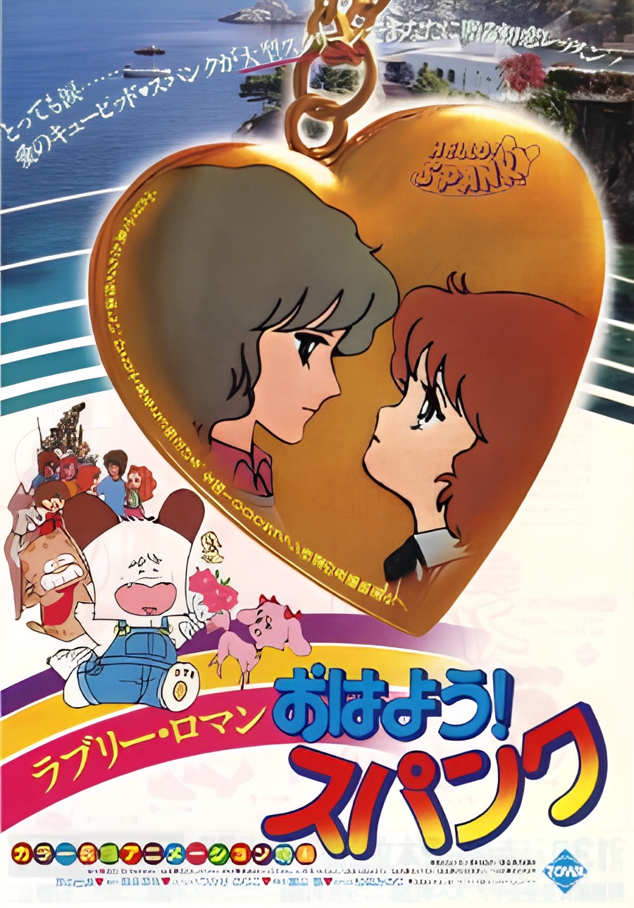 Ohayou! Spank (Movie)