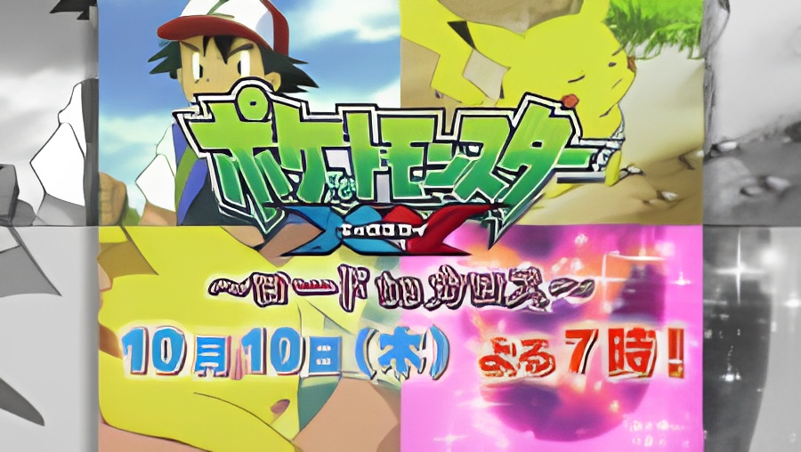 Pokemon XY SP: Road to Kalos