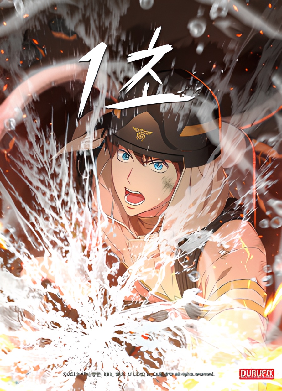 1 Second poster