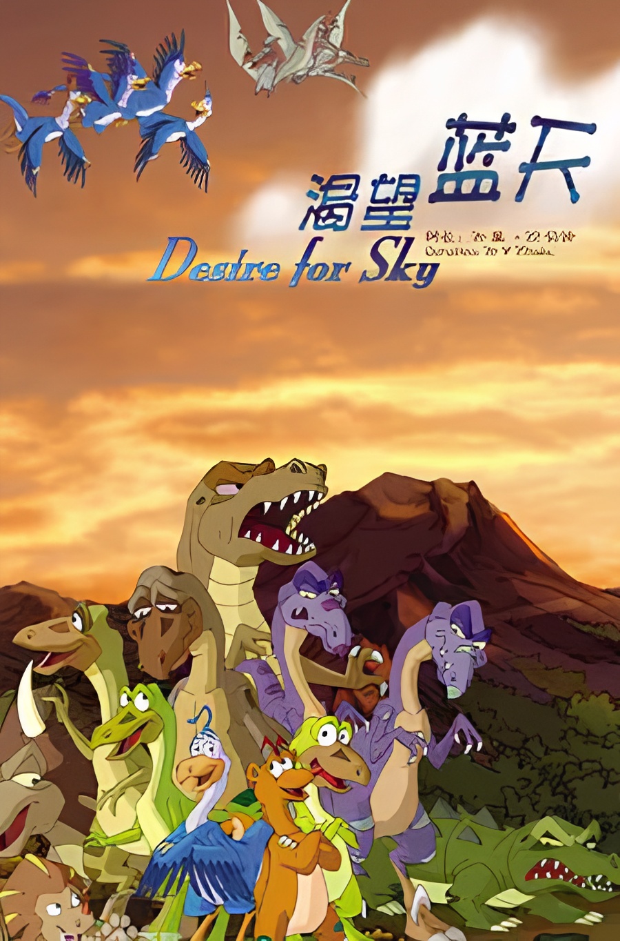 Desire for Sky