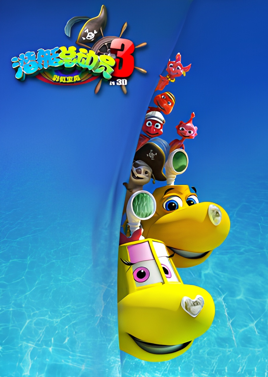 Dive Olly Dive and the Pirate Treasure